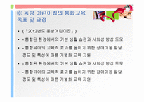 장애아동 특수 보육-19