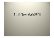 Smith & Ragan 모형-3