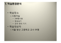 Smith & Ragan 모형-5