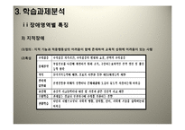 Smith & Ragan 모형-16