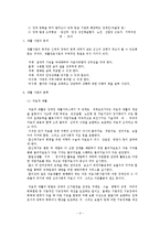 한국의 재활간호사업 현황과 문제점 및 제언-2