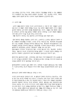 한국의 재활간호사업 현황과 문제점 및 제언-3