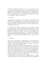 한국의 재활간호사업 현황과 문제점 및 제언-4