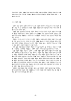 한국의 재활간호사업 현황과 문제점 및 제언-5
