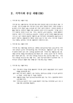 한국의 재활간호사업 현황과 문제점 및 제언-6