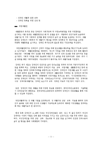 한국의 재활간호사업 현황과 문제점 및 제언-11