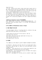 한국의 재활간호사업 현황과 문제점 및 제언-15