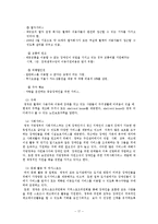 한국의 재활간호사업 현황과 문제점 및 제언-17