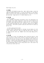 한국의 재활간호사업 현황과 문제점 및 제언-18