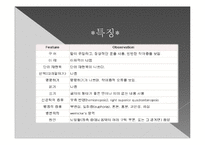 뇌의 언어장애와 실어증-8