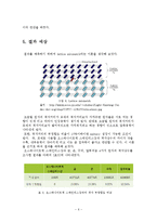 냄비의 기능 향상을 위한 코팅재 선정-6