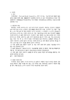 구제역과 쓰레기 침출수 문제-2