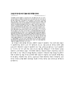구제역과 쓰레기 침출수 문제-5