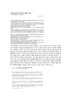 구제역과 쓰레기 침출수 문제-6