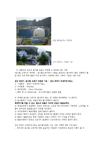 구제역과 쓰레기 침출수 문제-9
