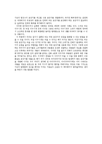 구제역과 쓰레기 침출수 문제-11