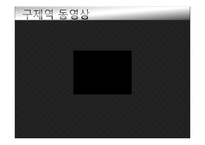 구제역과 쓰레기 침출수 문제-2
