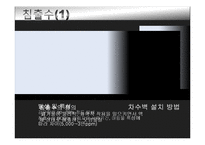 구제역과 쓰레기 침출수 문제-4