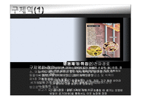 구제역과 쓰레기 침출수 문제-5