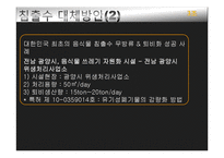 구제역과 쓰레기 침출수 문제-13