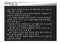 구제역과 쓰레기 침출수 문제-16