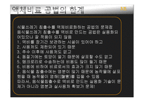 구제역과 쓰레기 침출수 문제-17