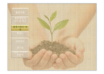 품종개량(Plant Fertilization and Breeding)-9