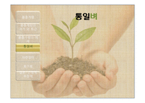 품종개량(Plant Fertilization and Breeding)-12