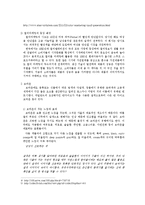 컬러마케팅에서의 브라운-3