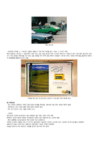 교통광고의 역사와 전망-8