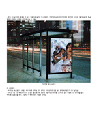 교통광고의 역사와 전망-9