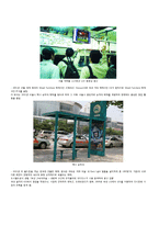 교통광고의 역사와 전망-10