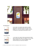교통광고의 역사와 전망-15