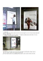 교통광고의 역사와 전망-20