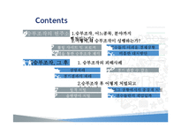 스포츠 승부조작에 대하여-2