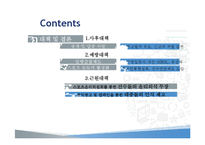 스포츠 승부조작에 대하여-3