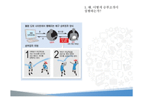 스포츠 승부조작에 대하여-14