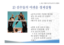 스포츠 승부조작에 대하여-19