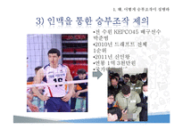 스포츠 승부조작에 대하여-20