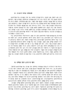 스포츠 승부조작에 대하여-4