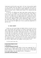 스포츠 승부조작에 대하여-5