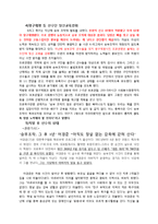 스포츠 승부조작에 대하여-11