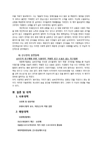스포츠 승부조작에 대하여-12