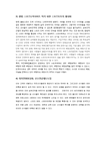 스포츠 승부조작에 대하여-16