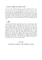 스포츠 승부조작에 대하여-18