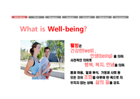 웰빙과 로가닉푸드-3