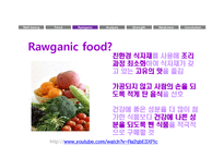 웰빙과 로가닉푸드-7