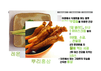웰빙과 로가닉푸드-8