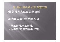 해양오염 사례 고찰-8