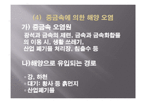 해양오염 사례 고찰-10